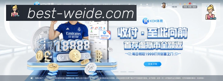 伟德体育平台生态图